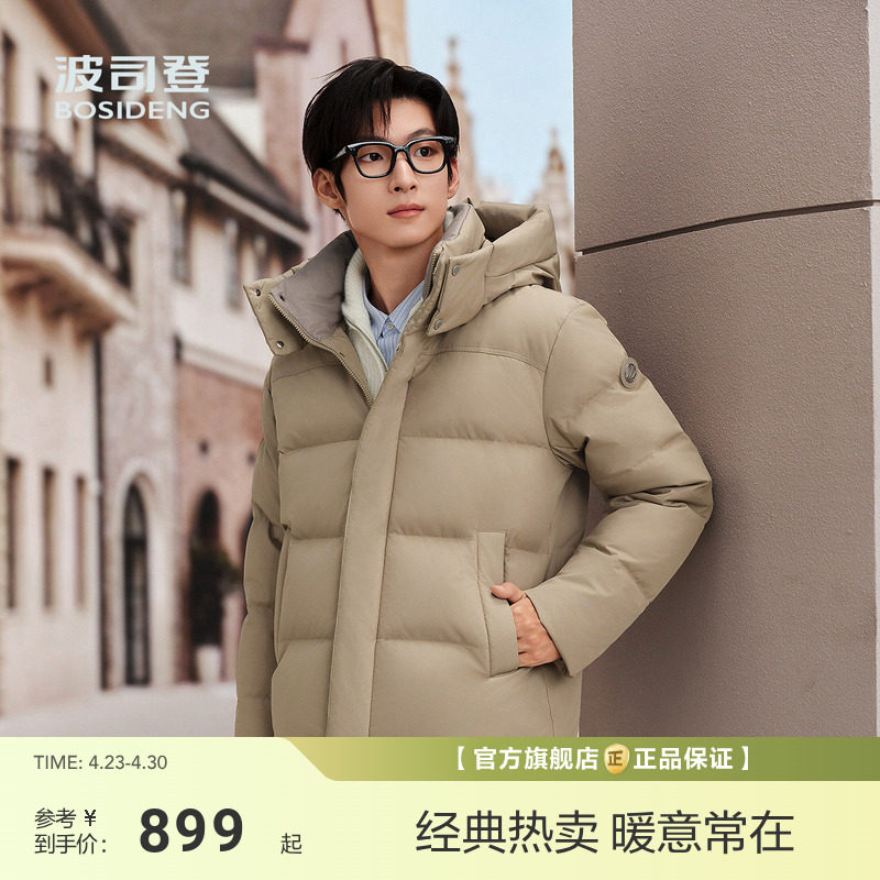 波司登新款羽绒服男时尚休闲短款运动保暖百搭简约加厚面包服