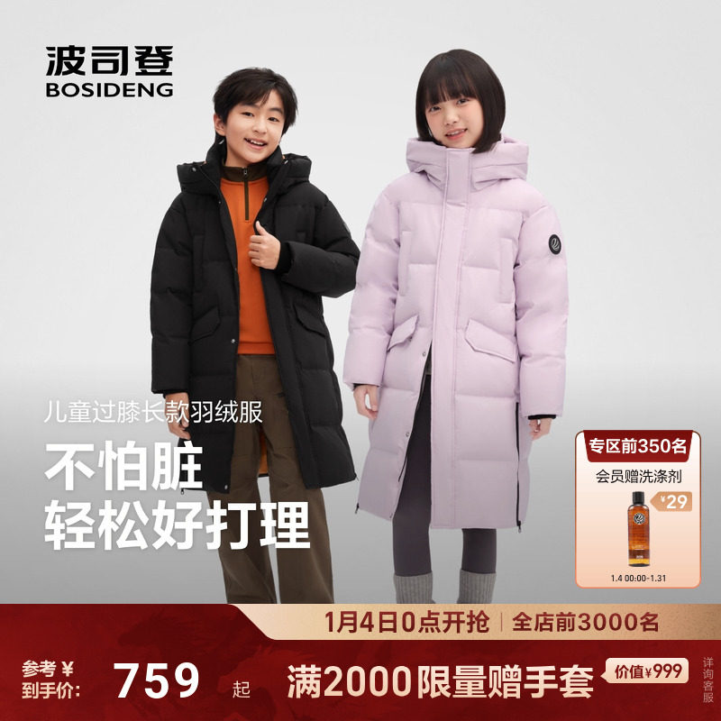 波司登冬季25新款儿童羽绒服中大童加厚保暖长款男童女童