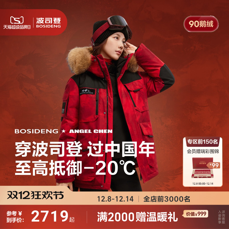 波司登极寒户外保暖90鹅绒服女