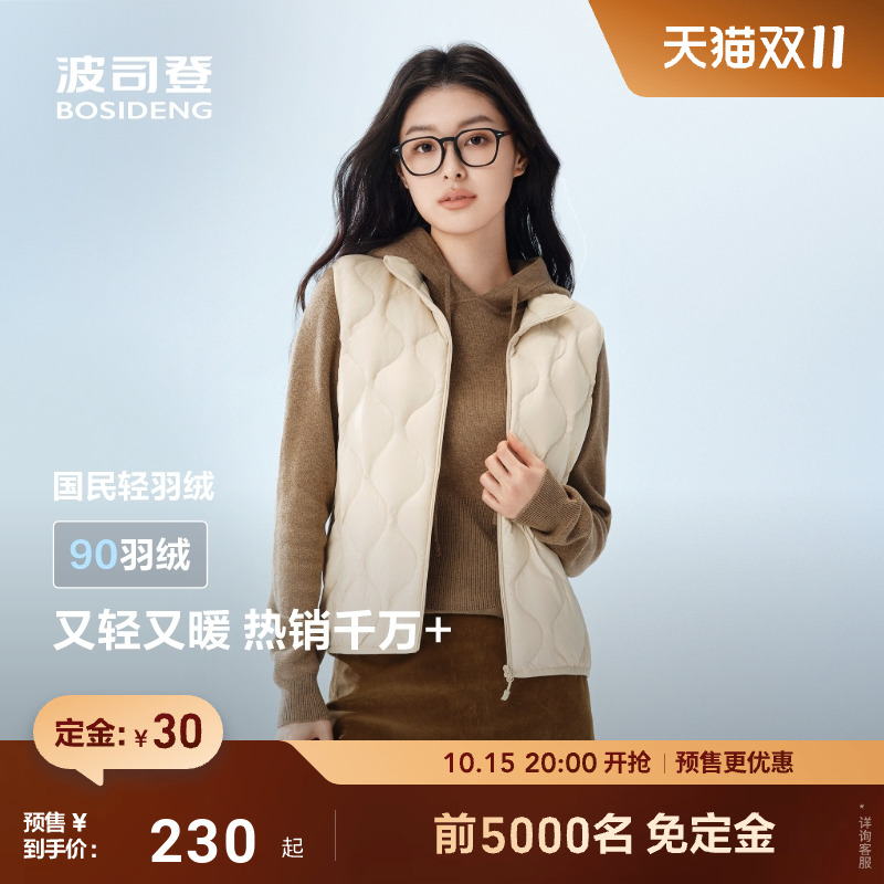 波司登立领轻薄短款内胆羽绒服女