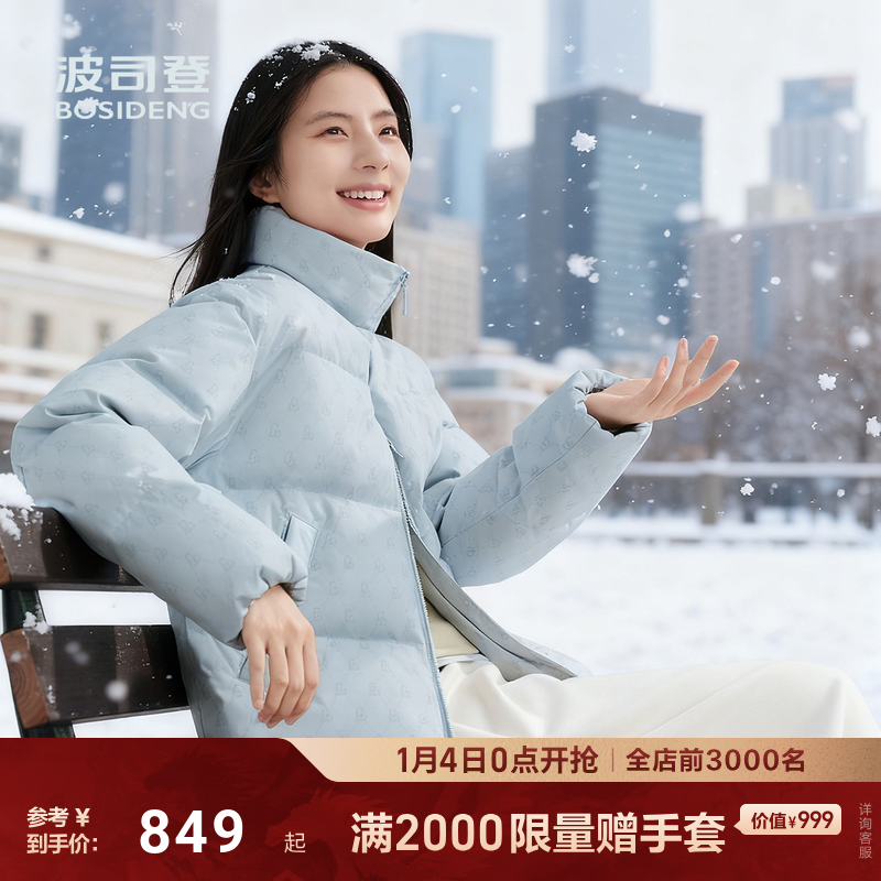 波司登冬季羽绒服女款新款短款时尚休闲立领加厚保暖外套正品