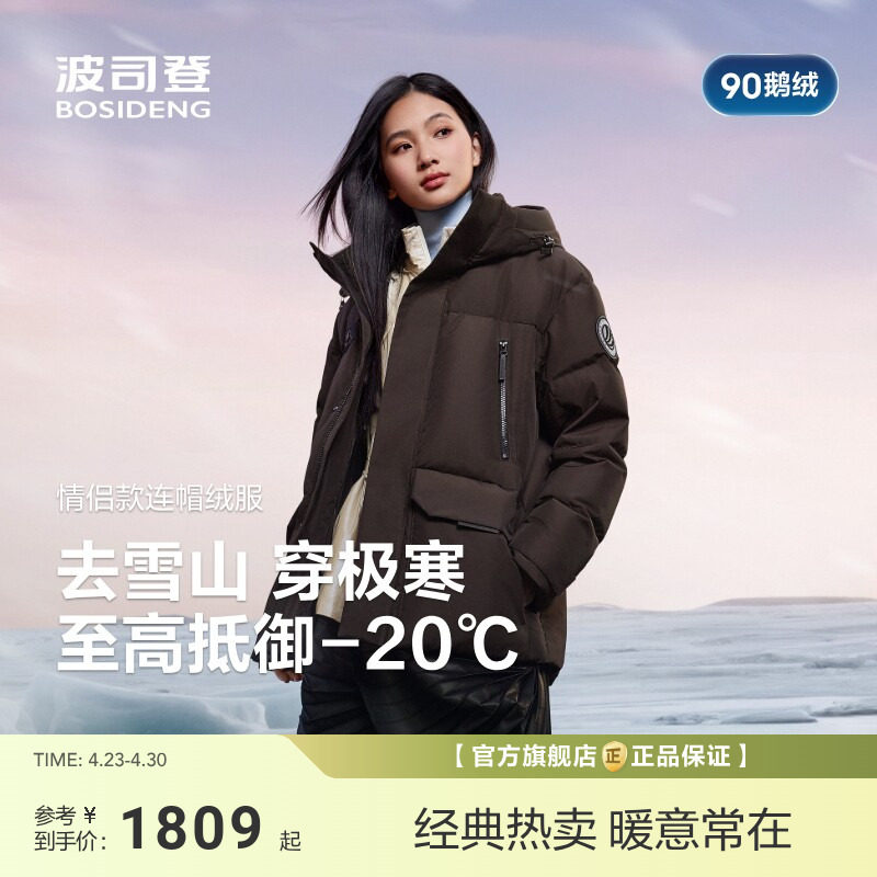 波司登新款羽绒服女款蓄热保暖工装极寒连帽户外高蓬90鹅绒