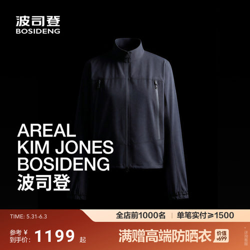 【高级产品线 AREAL】波司登2026女立领拉链短外套肌理透气薄