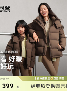 波司登儿童羽绒服短款连帽女宝冬季新款保暖加厚5A抗菌