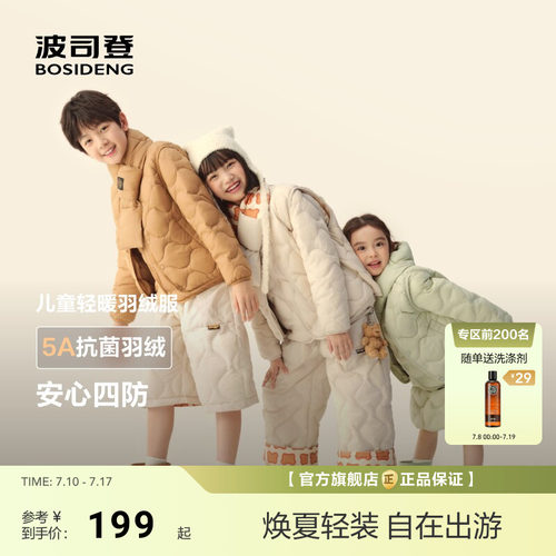 【巴恩风】波司登新款男女童圆领长袖短外套儿童三防羽绒服轻薄