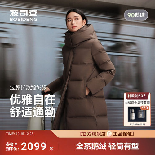 波司登经典商务轻简羽绒服