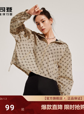 波司登防紫外线UPF80+潮流老花时尚摩登舒适百搭出街连帽时尚潮流