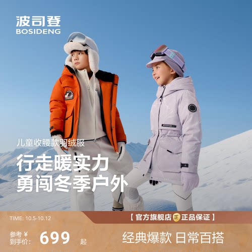 波司登联名新年羽绒服儿童亲子女