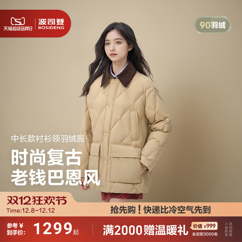 [巴恩风]波司登2025冬季新款羽绒服女中长款时尚复古外套衬衫领