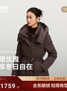【90鹅绒】波司登冬季新款翻领羽绒服女收腰显瘦显气质商务风腰带