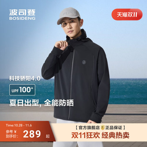 波司登防晒衣男UPF100凉感