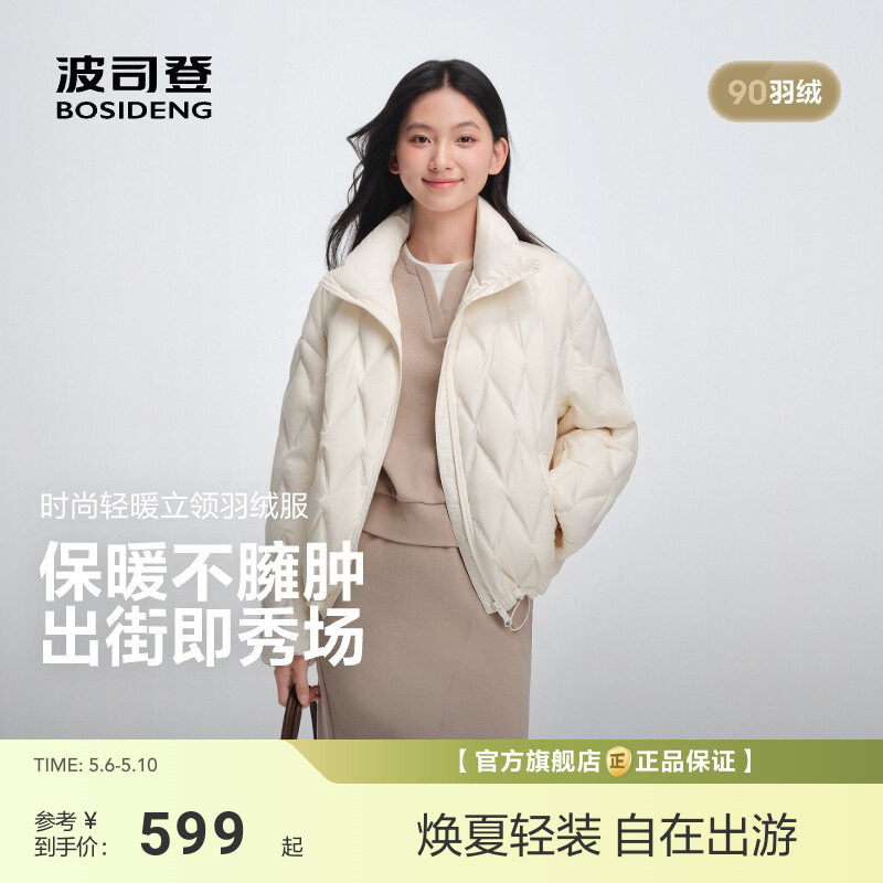 【政府补贴】波司登新款羽绒服正品女士时尚立领轻薄保暖短款外套