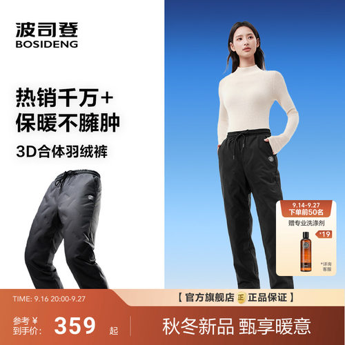 波司登冬季新款男女同款羽绒裤休闲运动保暖防风百搭膝盖加厚