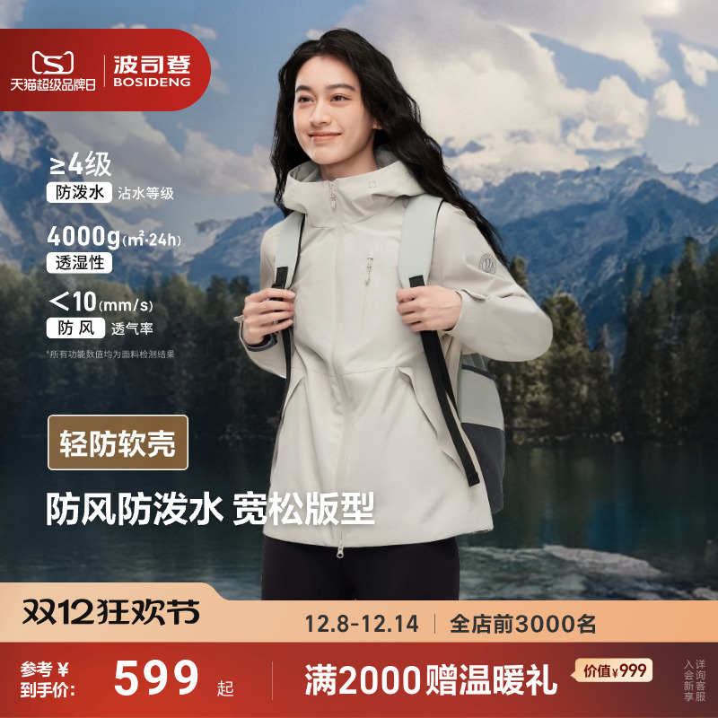 波司登女士外套防风防泼水