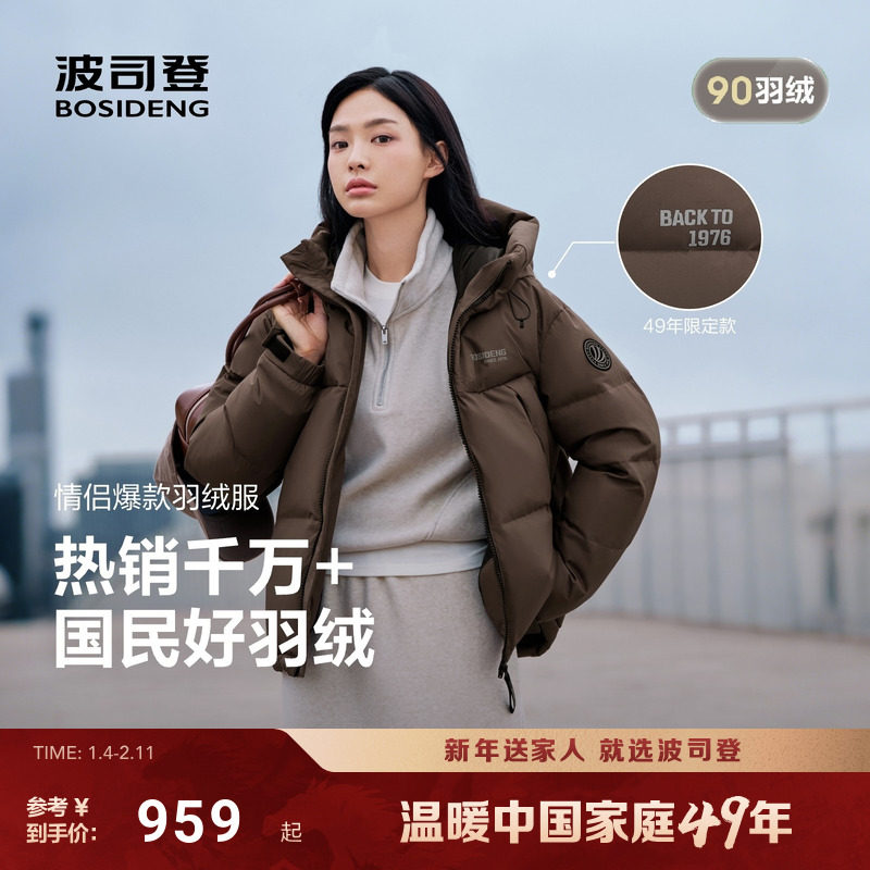 波司登2025新款羽绒服中性时尚运动百搭保暖面包服男女同款短款