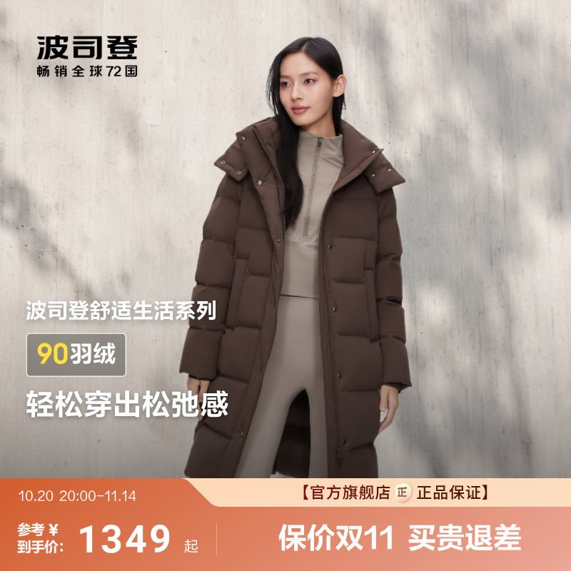 波司登羽绒服女冬季中长柔软亲肤