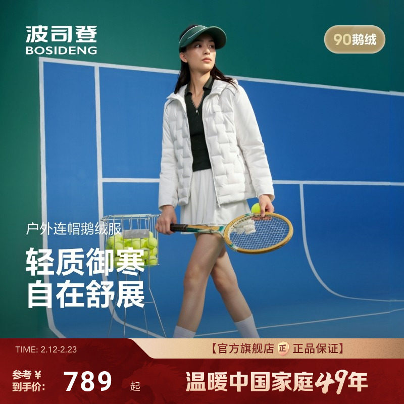 【90鹅绒】波司登2025秋新款女轻薄羽绒服时尚收腰连帽短款高尔夫
