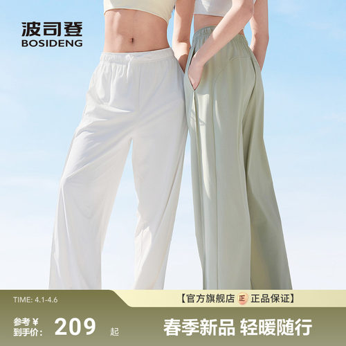波司登25新款户外直筒休闲防晒裤