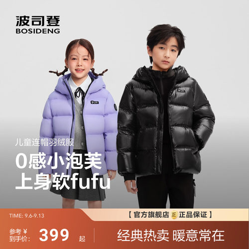 波司登新款冬季儿童羽绒服男女童连帽保暖加厚泡芙多色高充绒