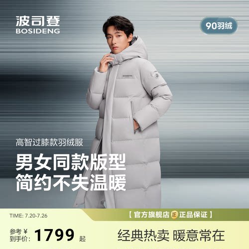 【内里抗静电】波司登冬季新款简约保暖男大长款运动羽绒服