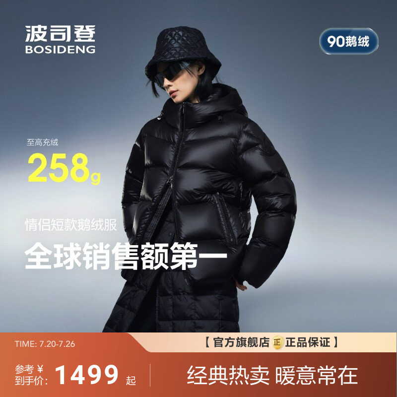 波司登新款短款羽绒服情侣款科技蓄热泡芙高蓬鹅绒连帽