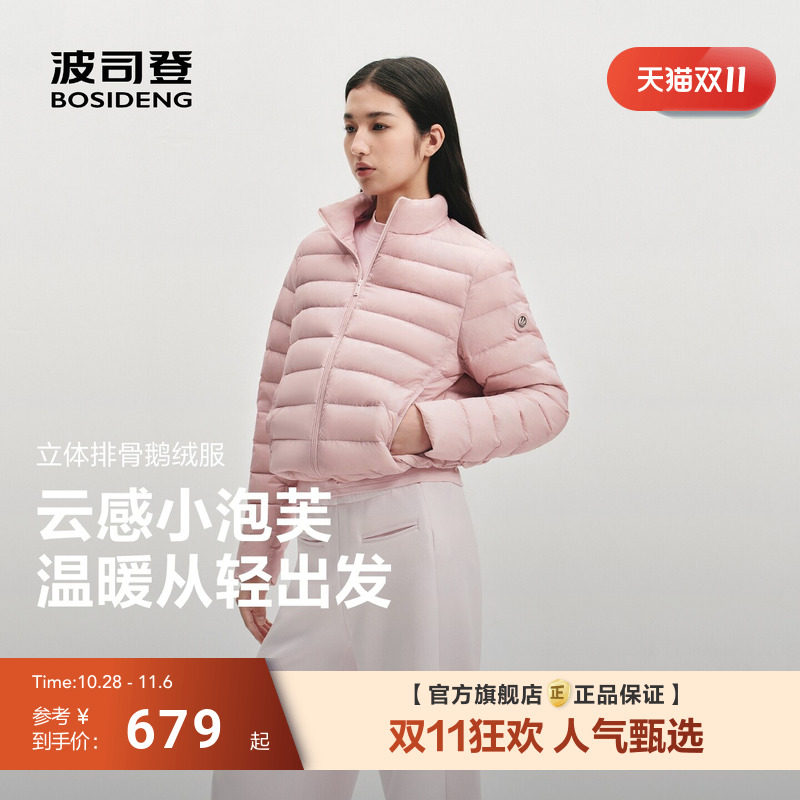 【鹅绒小泡芙】波司登2026新款女短款立领轻薄90羽绒服保暖