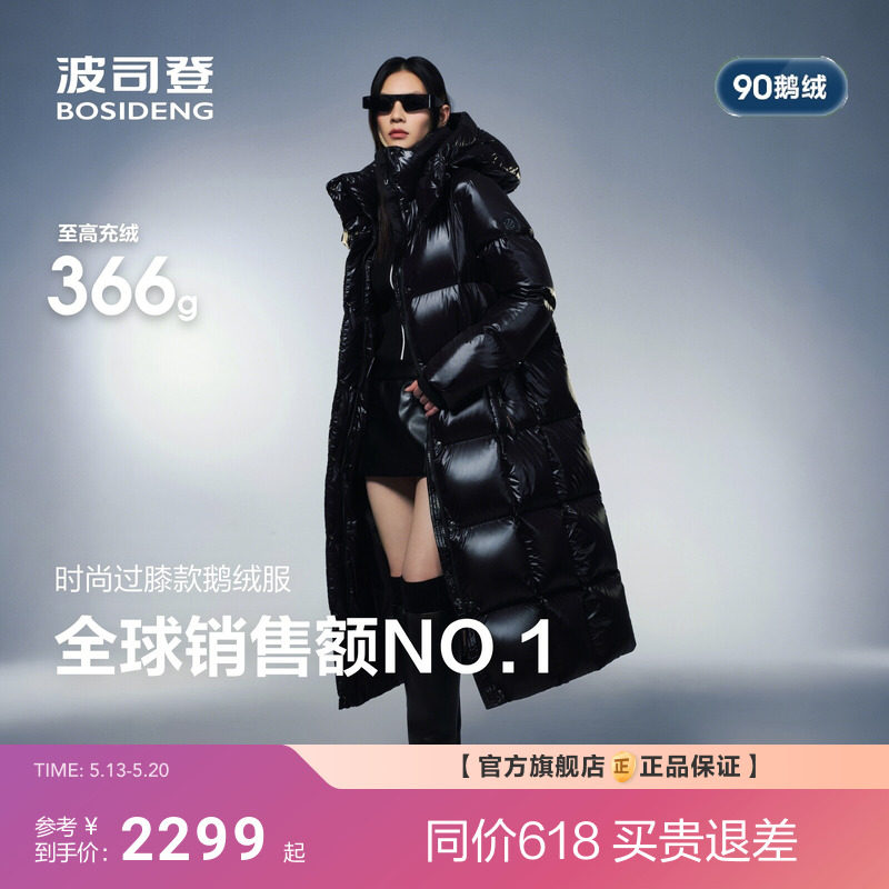 波司登泡芙90鹅绒新款羽绒服女过膝长款保暖科技蓄热高蓬松