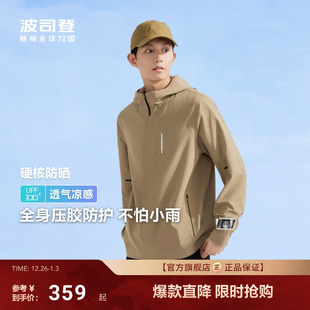 波司登夏季 户外遮阳防紫外线UPF100冰丝凉感透气舒适钓鱼防晒衣男