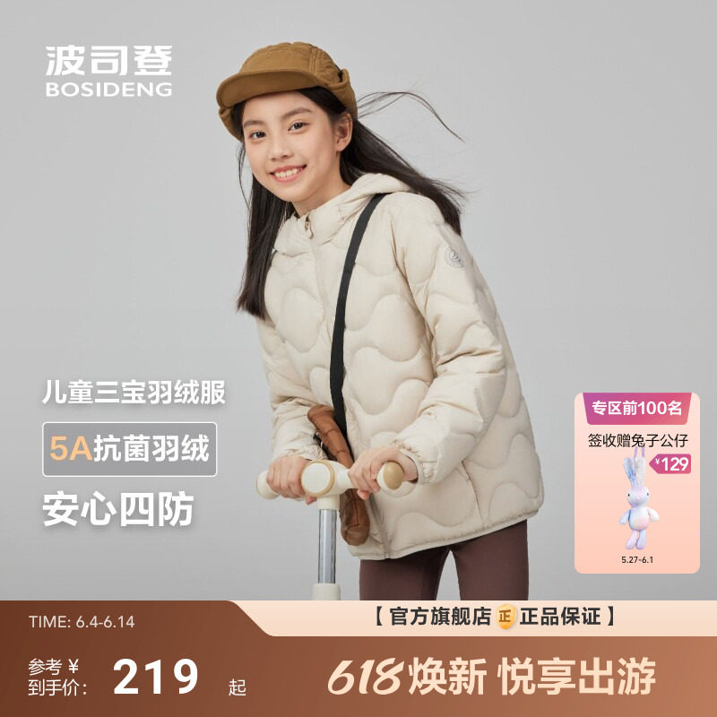 波司登儿童羽绒服女童男童三防保暖外套新款连帽抗菌羽绒短款