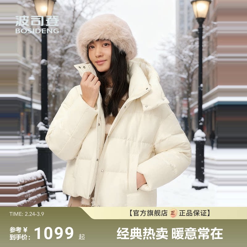波司登2025新款羽绒服女时尚休闲显瘦百搭面包服短款连帽加厚保暖