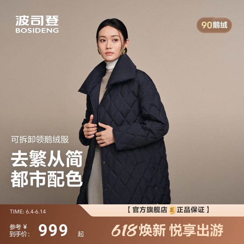 [90鹅绒]波司登新款可脱卸围脖女小香风老钱羽绒服菱格外套