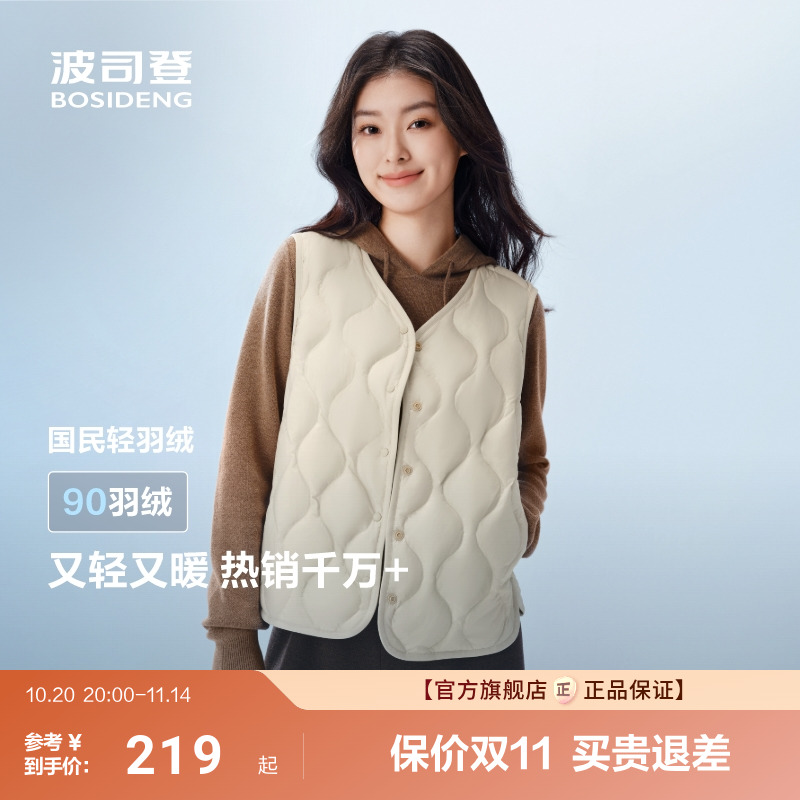 波司登2025新款轻薄保暖羽绒马甲女士羽绒内胆V领背心百搭