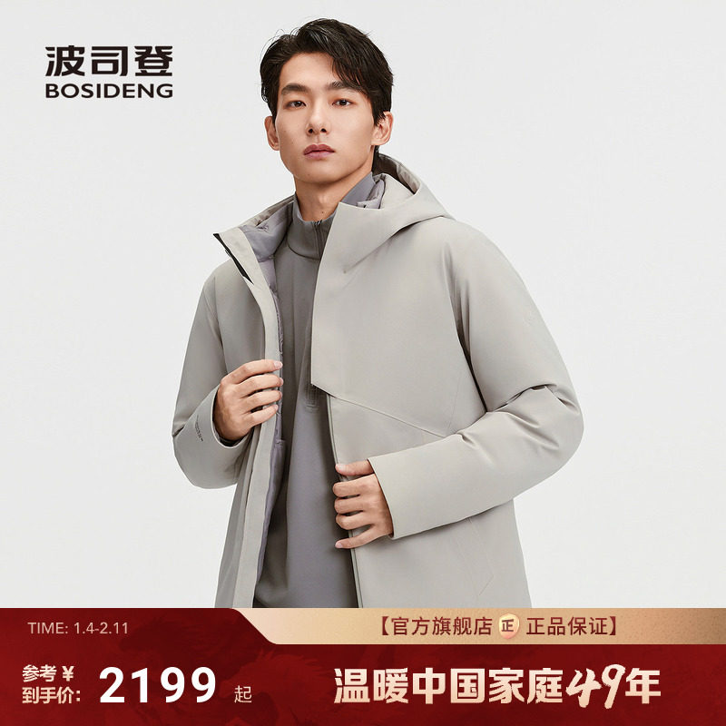 波司登2025新款羽绒服男品质通勤商务休闲90鹅绒时尚连帽简约保