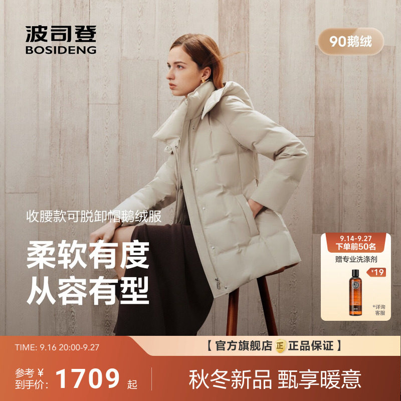 【大小姐】波司登2026新款鹅绒羽绒服女士中长款冬季修身连帽显瘦