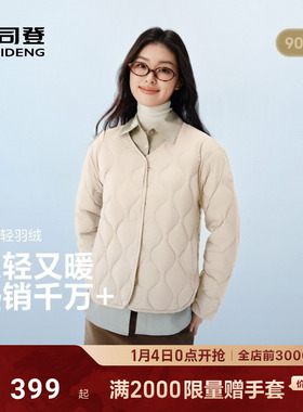 波司登2025新款V领葫芦纹女内搭外穿轻薄便携羽绒服短款三防外套