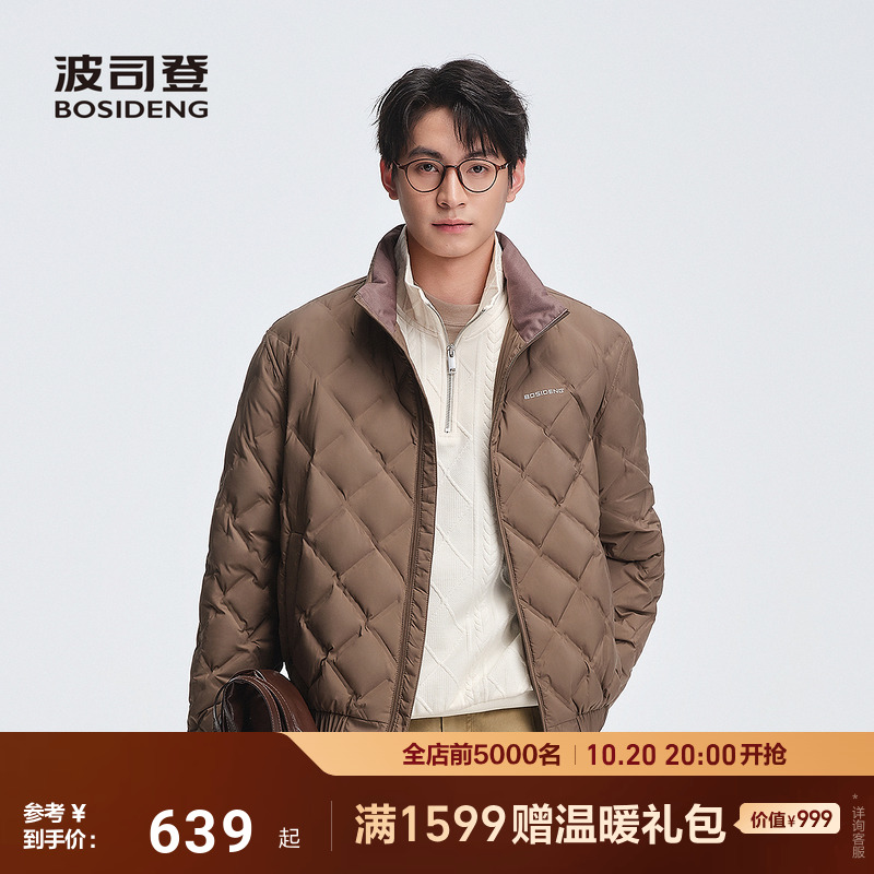 波司登2025秋季新款男短款羽绒服