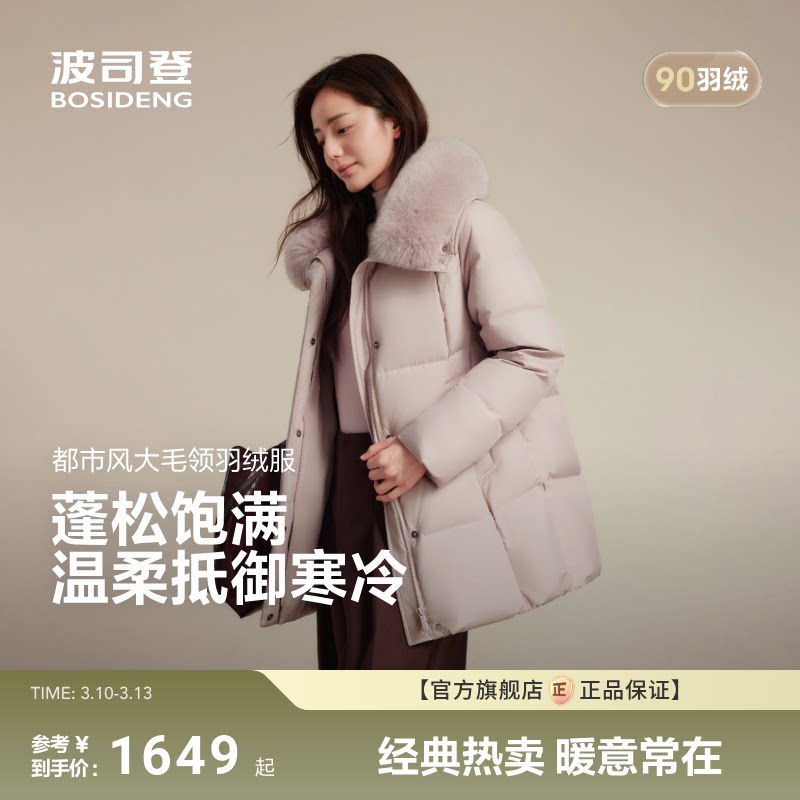 狐狸毛领波司登冬季新款女人味小廓形奢华气质优雅羽绒服商场同款