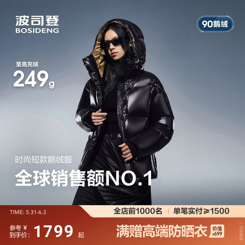 泡芙PUFF波司登90鹅绒700+高蓬高充绒新款羽绒服女短款科技蓄热