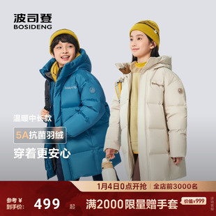 波司登2025冬季新款男童女童中长款连帽防寒服加厚羽绒服保暖外套