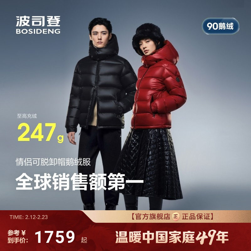 新年红色波司登泡芙700+鹅绒羽绒服女2025冬新款科技蓄热保暖短款