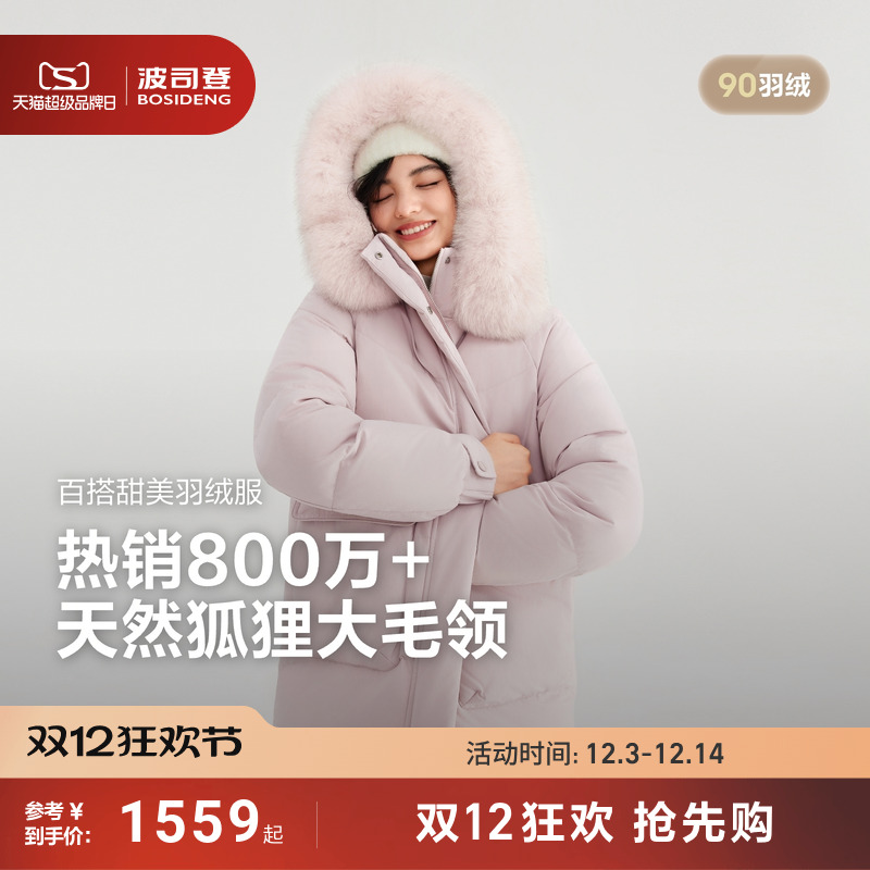 波司登大狐狸毛领保暖羽绒服女