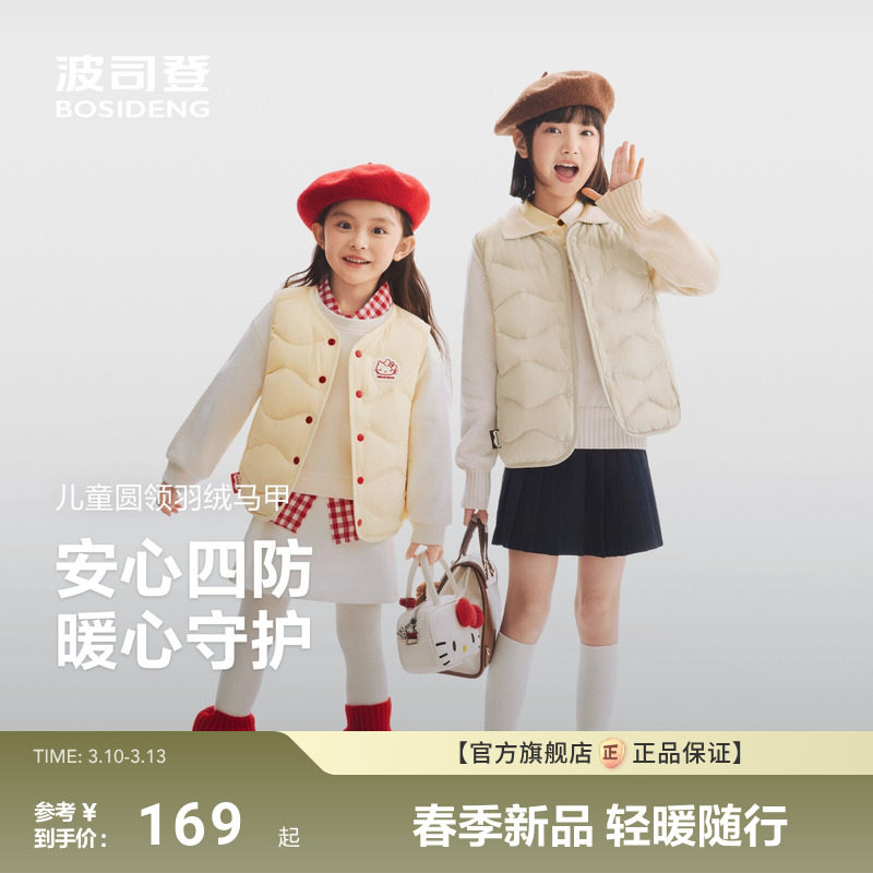 【巴恩风】波司登新款男童女童短款马甲三防儿童轻薄羽绒服内胆