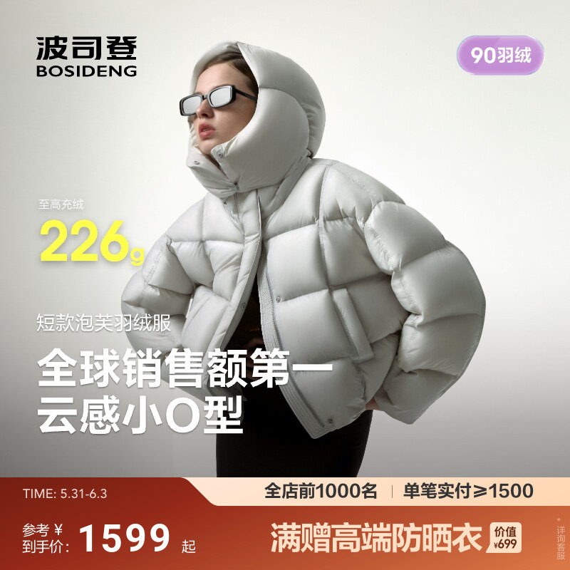 泡芙波司登2025冬新款高蓬高充绒