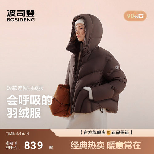 波司登2025新款氧气系列羽绒服