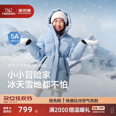 波司登2025新款儿童羽绒服女童冰雪极寒短款收腰加厚保暖外套户外