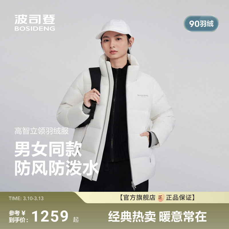 波司登新款羽绒服中性品质运动宽松面包服冬季短款保暖