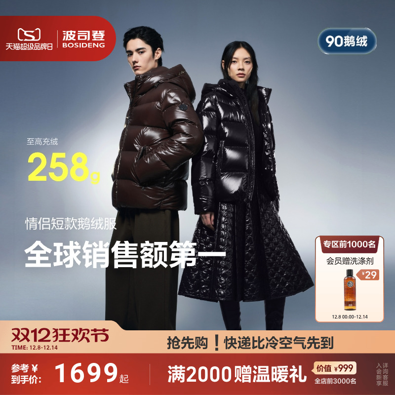 泡芙PUFF90鹅绒700+高蓬高充绒