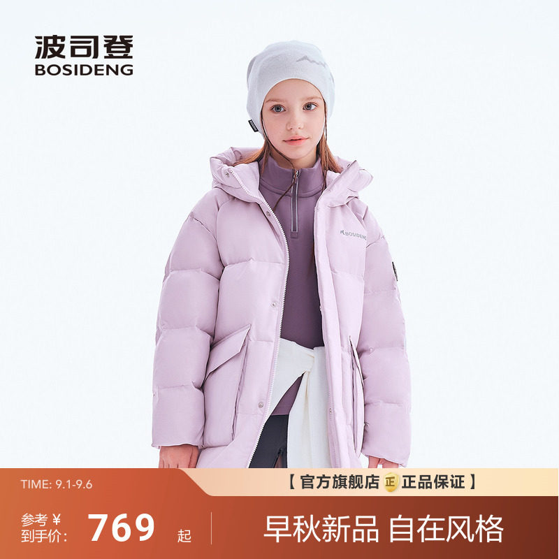 波司登2026新款儿童羽绒服男女童运动中长款外套连帽保暖中大童