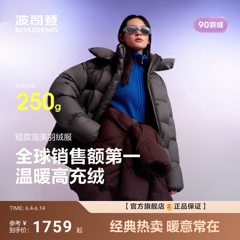 波司登泡芙贝壳帽高蓬高充绒冬新款一手长羽绒服女显瘦小廓形