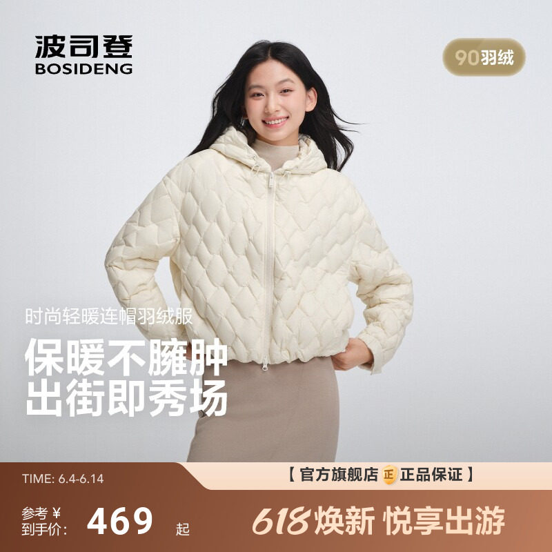 波司登秋季新款女短款时尚轻暖羽绒服时尚休闲运动保暖百搭